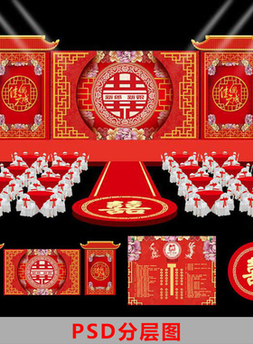 LP133中式古典窗格红双喜牡丹中国红婚礼婚庆背景座位图PSD分层图