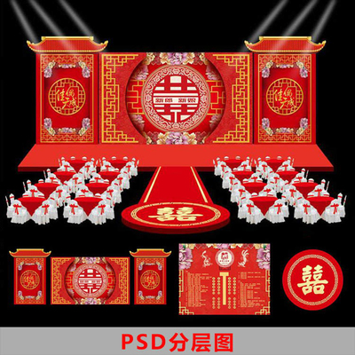 LP133中式古典窗格红双喜牡丹中国红婚礼婚庆背景座位图PSD分层图