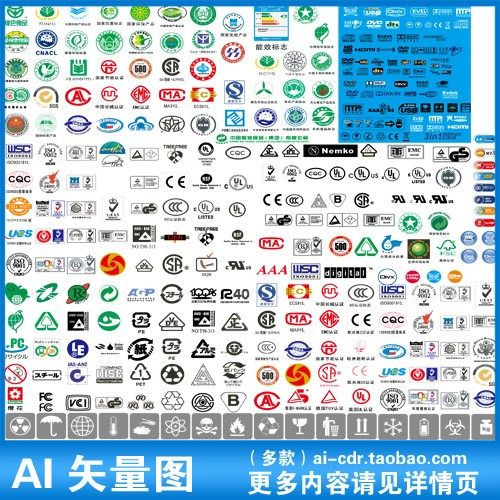 A337认证标志国家食品质量安全纸张数码电子环保能耗矢量图标素材属于什么档次？