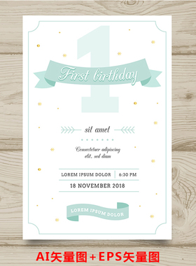 浅绿色梦幻生日周岁宴会派对邀请函迎宾水牌海报背景AI素材LA217