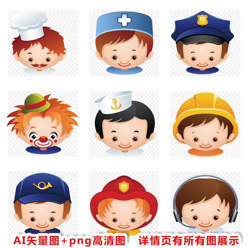 a777偏平化圆形卡通各职业人物头像ai矢量图png高清图