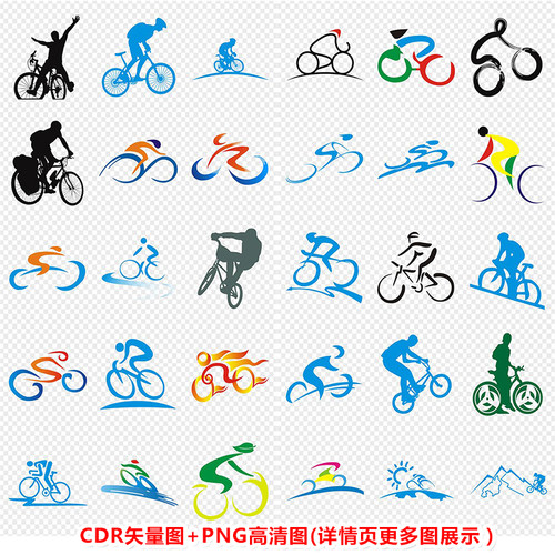 P0265户外自行车骑行俱乐部图标标志设计素材CDR矢量图PNG高清图