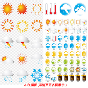 P0327太阳月亮云朵精致天气变化相关的AI矢量图标素材
