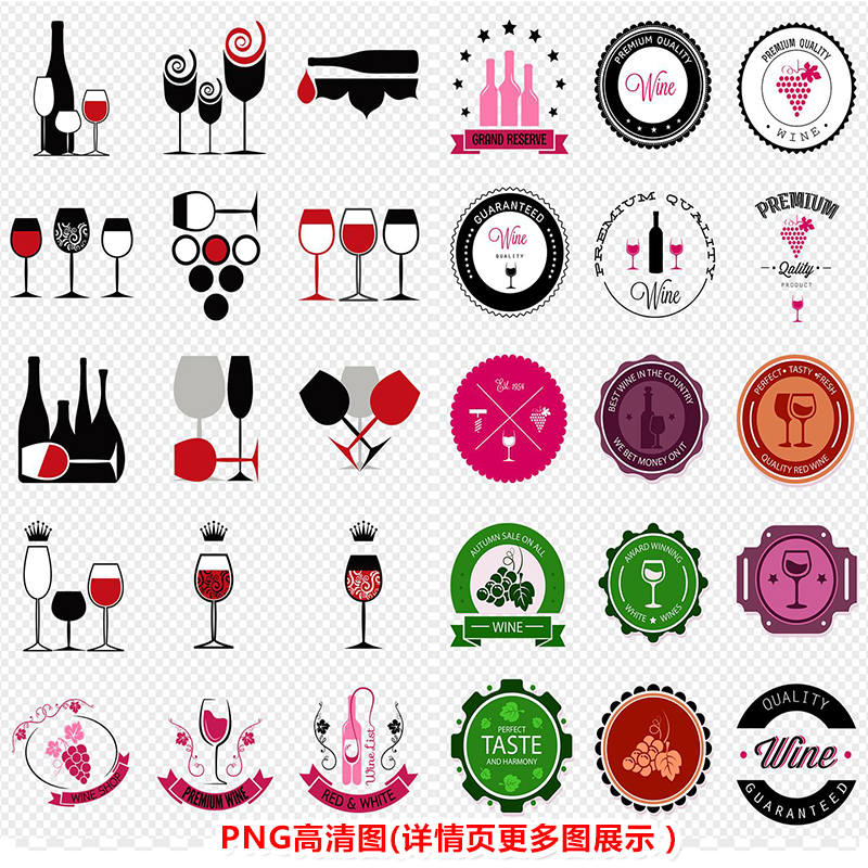 P0323餐饮图标红酒图标LOGO标志葡萄酒标签png高清图