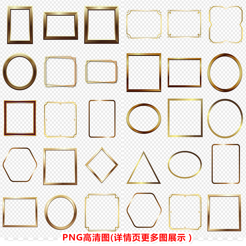 P0386金色金属边框相框PNG高清图