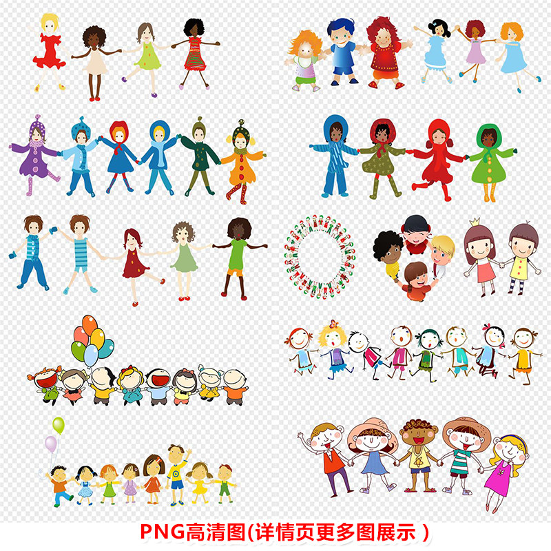p0176手绘卡通快乐小孩儿童小朋友手拉手玩耍做游戏团结png高清图
