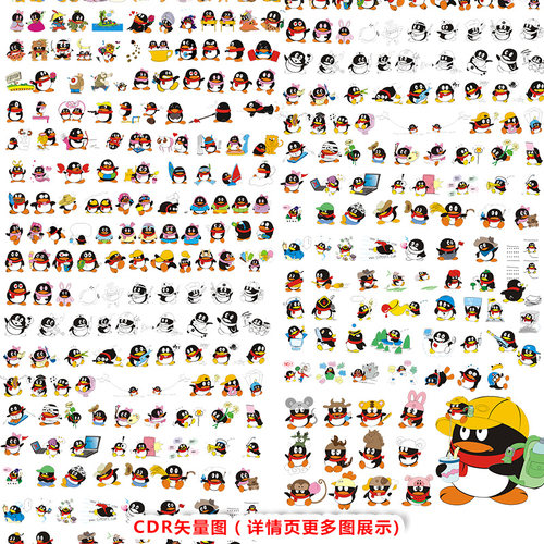 C128QQ企鹅公仔卡通动漫形象图案CDR矢量图设计素材