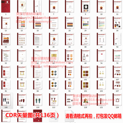 企业VIS形象设计矢量图源文件136页学生VI模板成品设计素材LC102