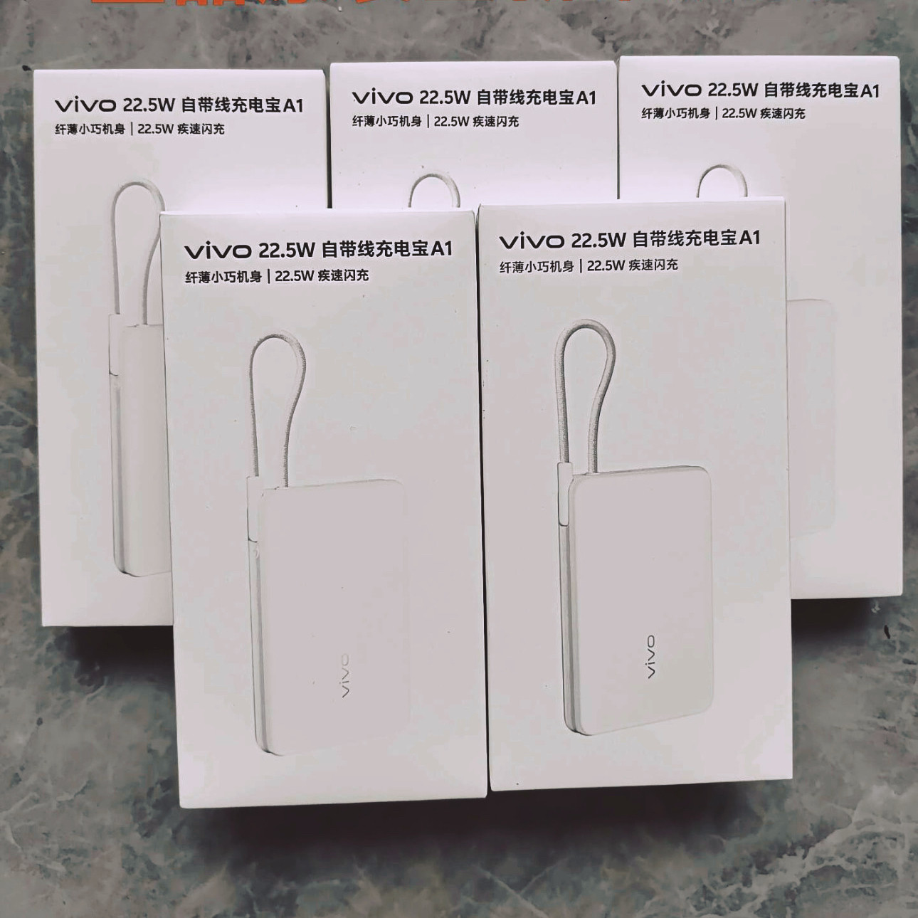vivo22.5W闪充移动电源10000mAh3C认证可上飞机大容量33w充电宝 - 实物图