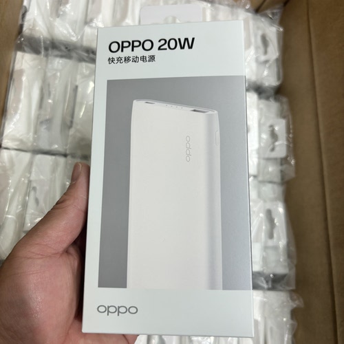 OPPO 20W快充移动电源10000毫安oppo原装充电宝3C认证可上飞机