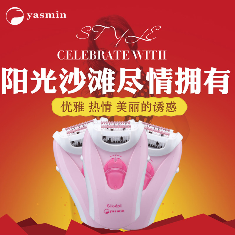 雅思敏电动脱毛器女士专用剃毛器女用全身刮毛私处腋下电动拔毛器