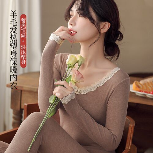 保暖内衣女蕾丝薄款德绒含羊毛发热棉质美体秋衣秋裤套装打底衫冬