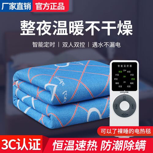 电热毯双人双切3米2.5米智能安全防水单人火炕家用加厚加大电热毯