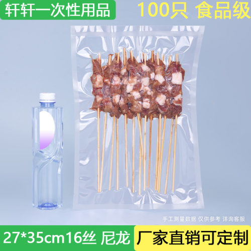 28*38cm尼龙真空包装袋