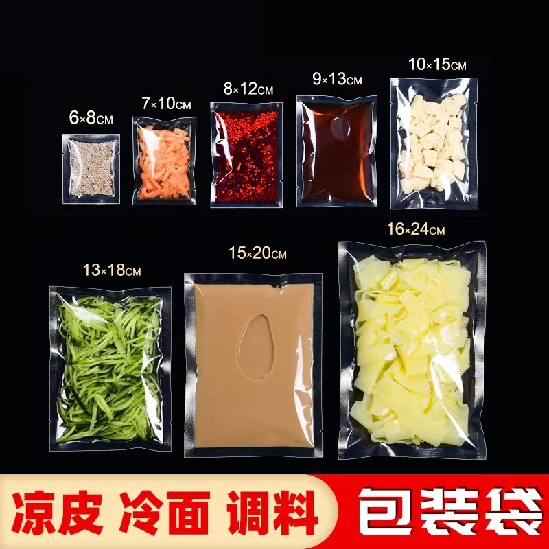 凉皮汤汁液体小包装袋冷面米线调料袋塑封打包辣椒油醋包酱料袋子