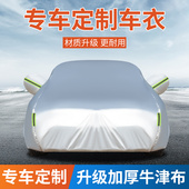 老款 中兴C3专用车衣GX3车罩通用汽车套防霜雪冻防雨防尘罩盖车布