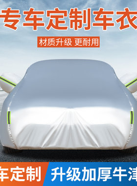 老款荣威950专用车衣车罩防雨防霜雪冻厚通用汽车套防尘罩盖车布e