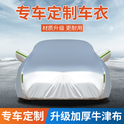 24新款奔驰GLA200专用车衣车罩防雨防霜雪冻suv汽车套防尘盖布220