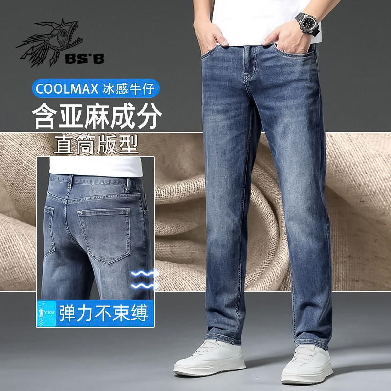 小魔鱼亚麻牛仔裤男2025夏季新款柔软透气弹力微锥小直筒长裤薄款