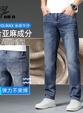 小魔鱼亚麻牛仔裤男2025夏季新款柔软透气弹力微锥小直筒长裤薄款