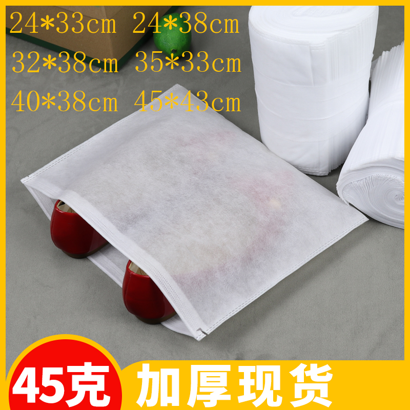 加厚无纺布束口袋防尘鞋袋抽绳拉绳收纳袋防黄晒鞋鞋套袋厂家现货