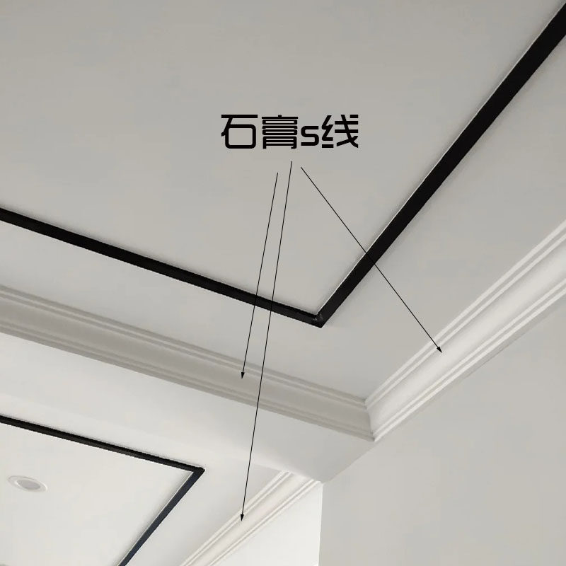 现代简约经典石膏阴角线条s线客厅吊顶卧室基础款4cm任意搭配