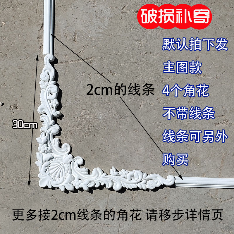 石膏角花厂家直销法欧美式石膏线条装饰造弧型雕花定制室内背景墙