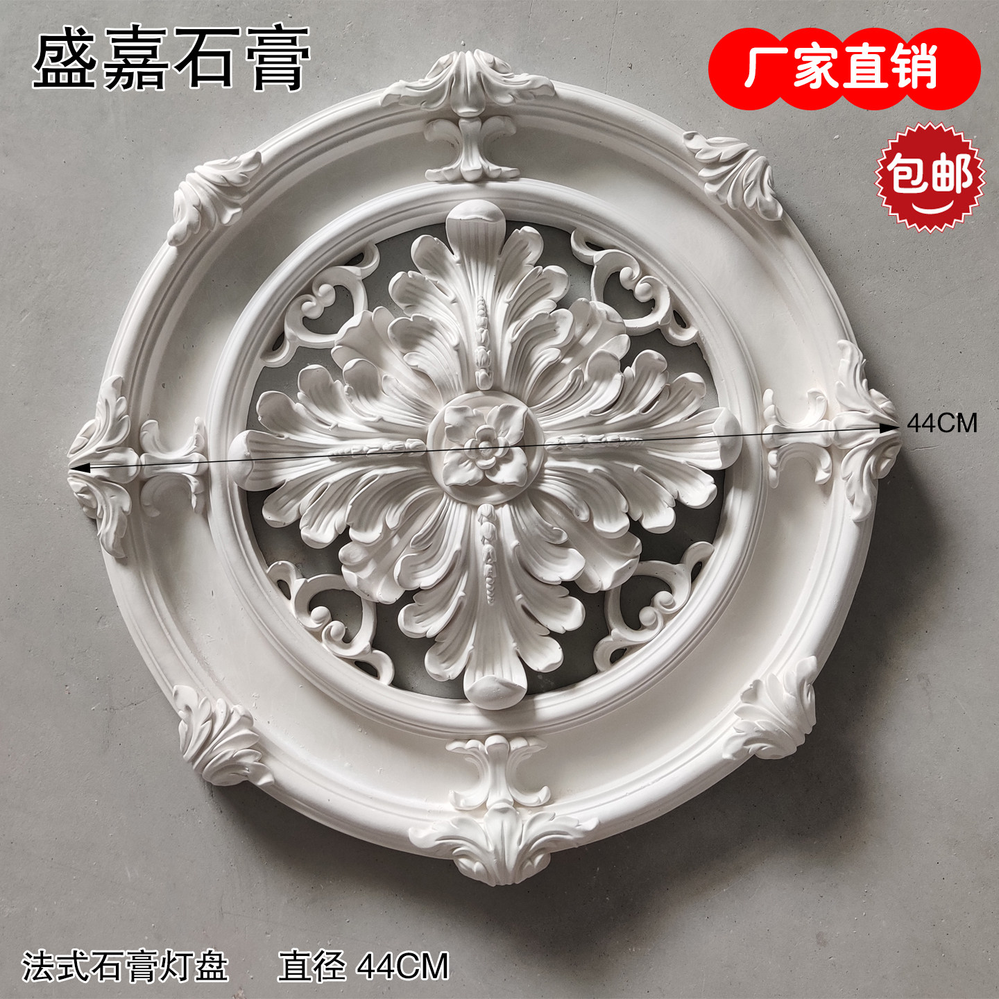 法式石膏灯盘圆盘椭圆形长方形筒灯射灯吊灯底座灯花盘圆盘包邮