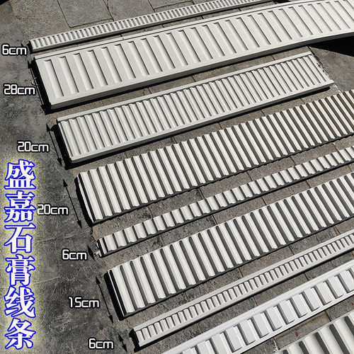 栅栏搓衣板石膏线条波浪线竖横条纹平板雕花造型简约现代法式15cm - 封面