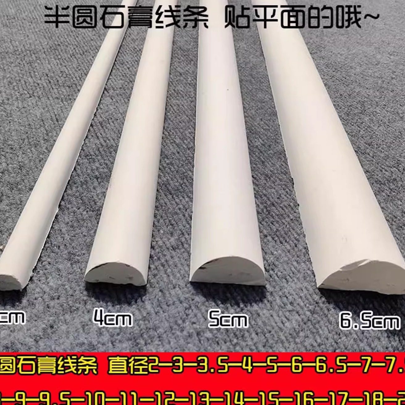 二分之一半圆柱子罗马柱石膏线条新中式格栅板背景墙客厅圆柱