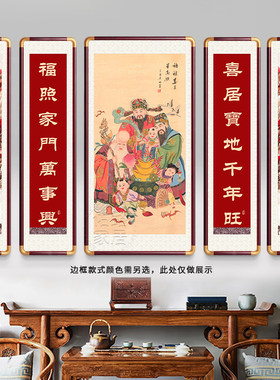 五联中堂画定制真人手写书法对联堂屋大气农村自建房山水装饰挂画