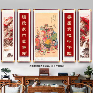 五联中堂画定制真人手写书法对联堂屋大气农村自建房山水装饰挂画