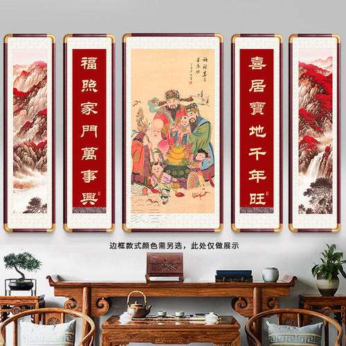 五联中堂画定制真人手写书法对联堂屋大气农村自建房山水装饰挂画