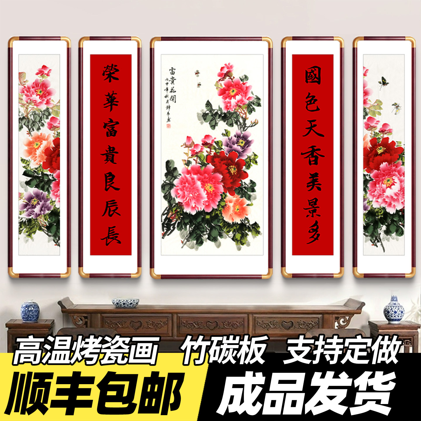 五联中堂画定制真人手写书法对联堂屋大气农村自建房山水装饰挂画