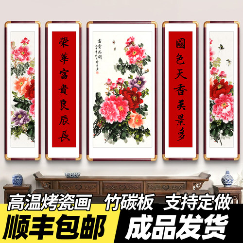 五联中堂画定制真人手写书法对联堂屋大气农村自建房山水装饰挂画