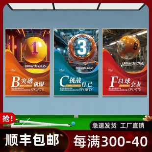 新款台球厅装饰画台球俱乐部创意挂画斯诺克背景墙壁画桌球室个性