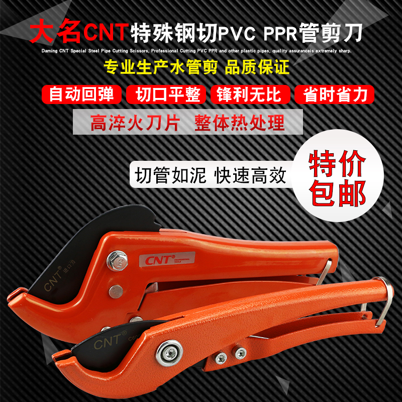 大名CNT剪刀3-32mmPVC管子割刀3-42MM管剪水管快剪快速线管PPR剪