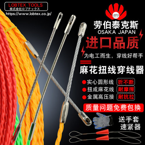 扭线弹簧扁头电工拉引线穿线器电线穿管器暗装PVC管网线拉引线器 - 封面