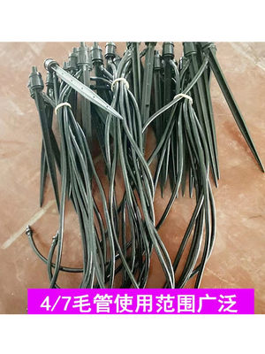 4/7毛管园艺果园微喷头3/5全新料毛细软管微喷头浇花苗圃灌溉管