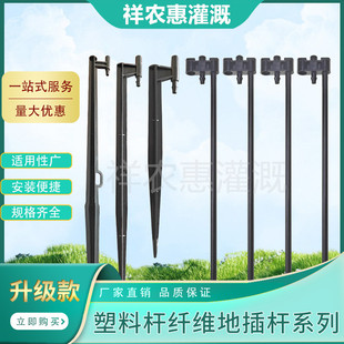 20cm地插纤维杆5090cm6.0口径玻璃纤维拱棚杆农用灌溉喷头支架杆