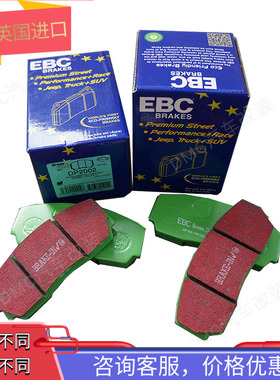 英国EBC刹车片适配AP5200绿皮9440红皮9200/7600高性能黄皮全车型