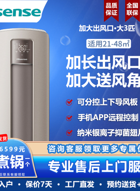 海信空调大3匹2匹立式柜机新能效一级变频客厅冷暖两用落地式S550