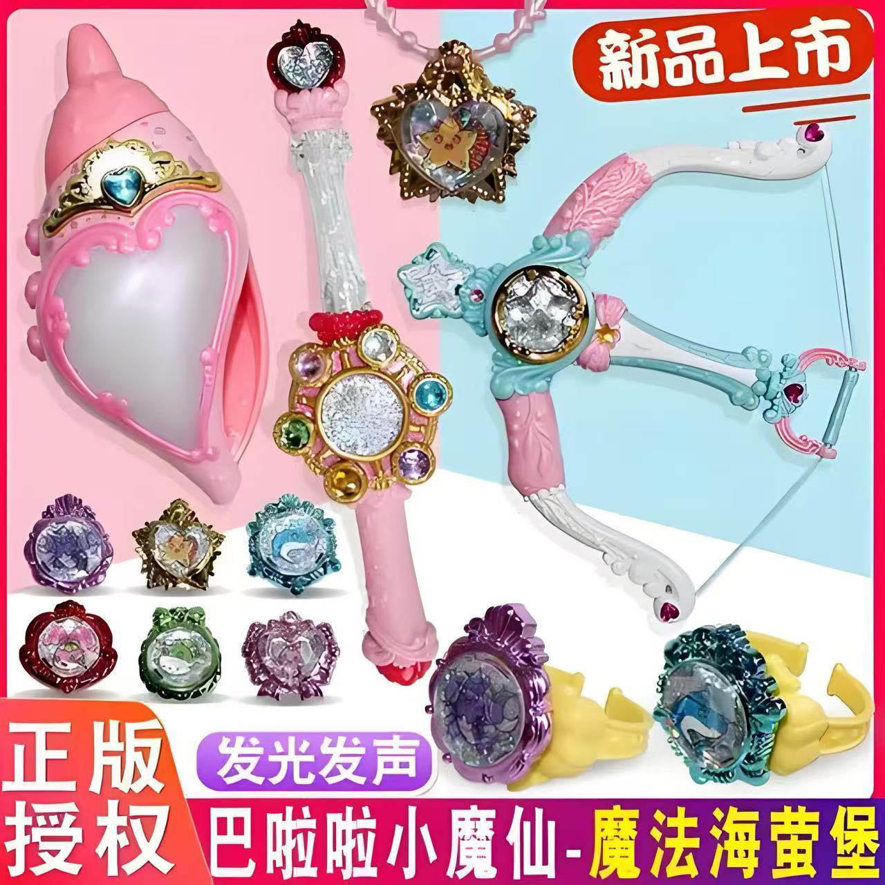 巴拉拉魔法棒彩虹魔杖儿童玩具女孩公主魔法棒声光旋转彩虹宝盒