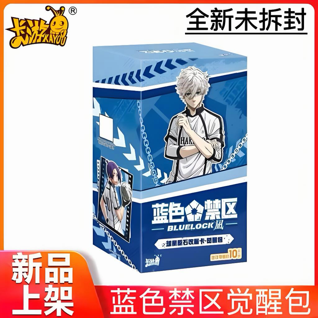 卡游 蓝色禁区凪卡片球星原石收藏卡觉醒包 官方正版动漫周边卡牌