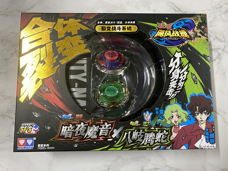 正版奥迪双钻陀螺玩具包邮战斗飓风战魂暗夜魔音八岐腾蛇裂变合体