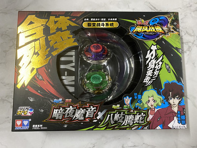 正版奥迪双钻陀螺玩具包邮战斗飓风战魂暗夜魔音八岐腾蛇裂变合体