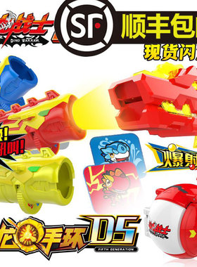 正版百逸斗龙战士5玩具升级版手环召唤宝贝龙套装儿童号角恐龙