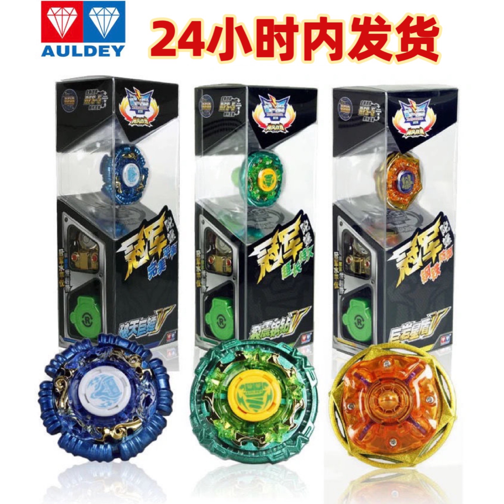 正版星盾钢钻冰刃破天巨锤陀螺