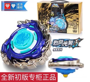 初版奥迪双钻战斗王陀螺123飓风战魂烈风圣翼614601烈风光翼s玩具