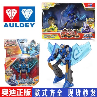 机器人火雷霆急速逆风破天玩具